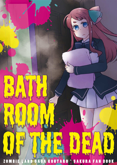 BATH ROOM OF THE DEAD