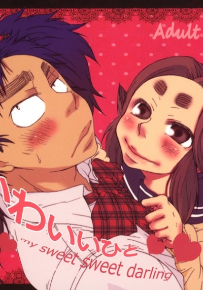 Kawaiihito