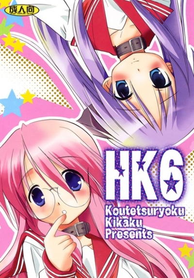 HK6