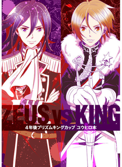 ZEUS VS KING