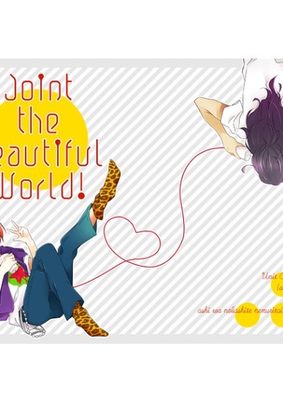 JointtheBeautifulWorld