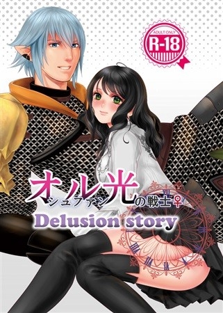 Orushufan Hikari No Senshi Delusion Story