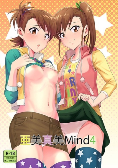 亜美真美Mind4