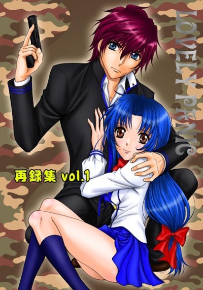 LOVELY PANIC Sairoku Shuu Vol1