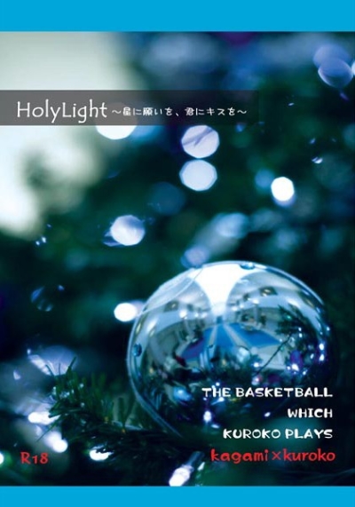 HolyLight~星に願いを、君にキスを~