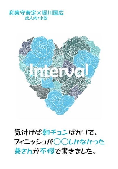 Makuma Interval