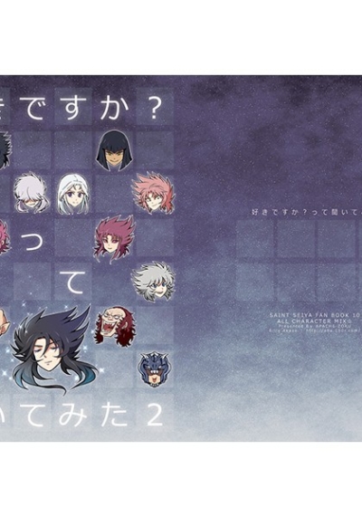 Suki Desukatte Kii Temita 2