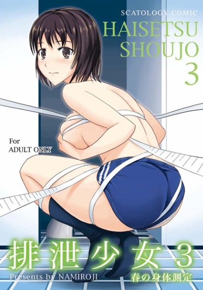 Haisetsu Shoujo 3 Haru No Shintaisokutei