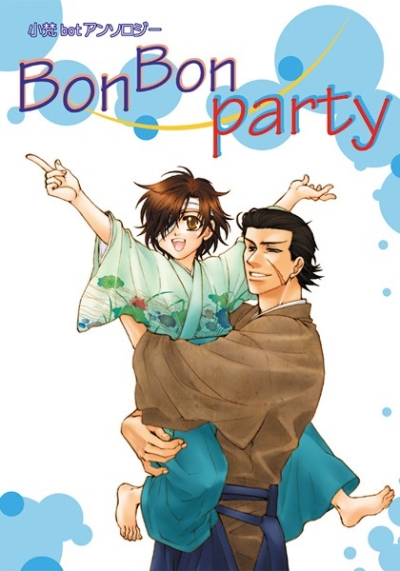 BonBonParty