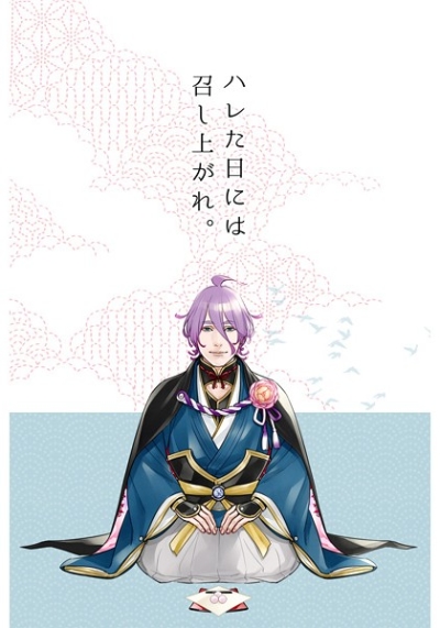 ハレた日には召し上がれ。