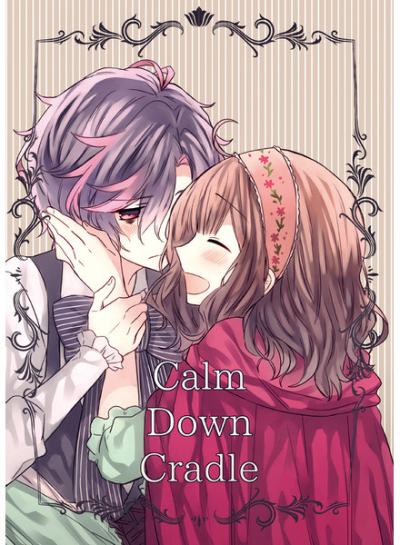 Calm Down Cradle
