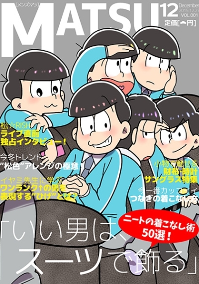 Menzumatsu