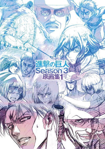 TV Anime Shingeki No Kyojin Season 3 Gengashuu 1