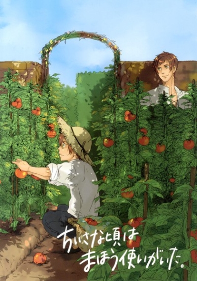 Chiisana Goro Hamahou Tsukai Gaita