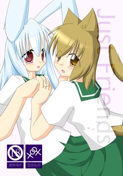 Just Friends