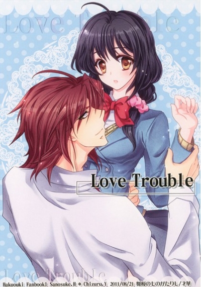 Love Trouble