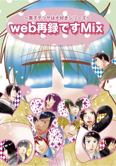 Web Sairoku Desu Mix Kuroko Tetsuya Ha Daisuki Shirizu