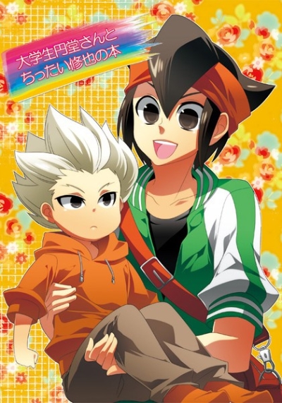 Daigakusei En Dou Santochittai Osamu Ya No Hon