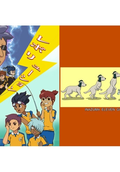 レボリューション