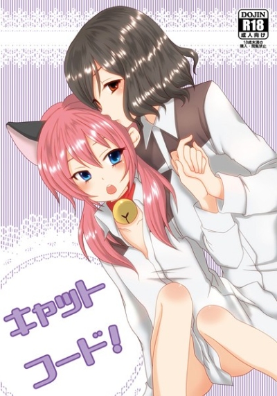 キャットフード