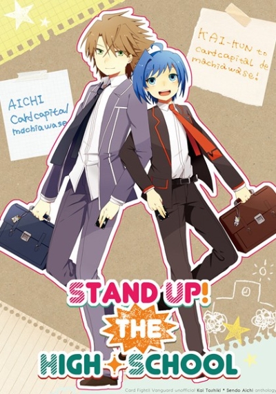 STAND UP! THE HIGH★SCHOOL