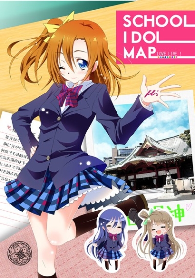 School idol MAP
