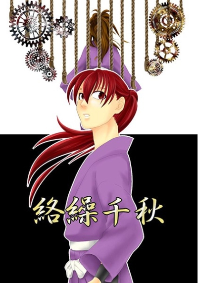 Raku Sou Senshuu