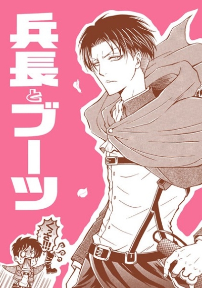 Heichou To Butsu