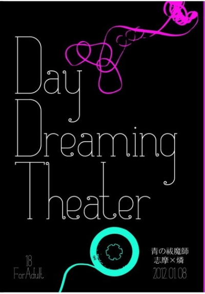 Day Dreaming Theater