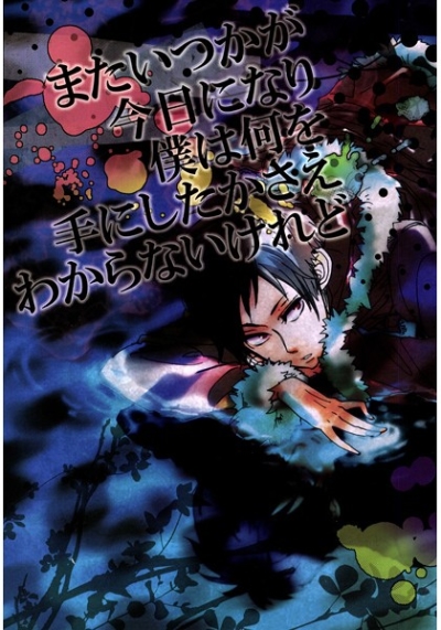 Mataitsukaga Kyou Ninari Bokuha Naniwo Teni Shitakasaewakaranaikeredo