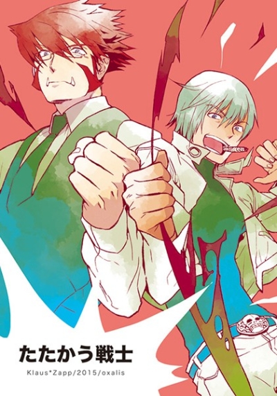 Tatakau Senshi