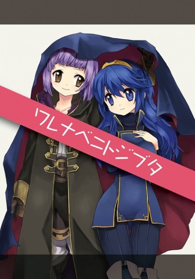 ワレナベニトジブタ