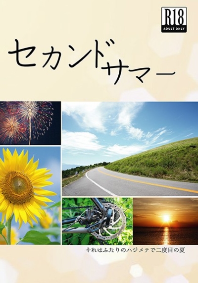 Sekandosama