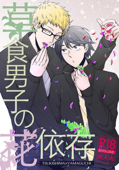 Soushoku Danshi No Hana Izon