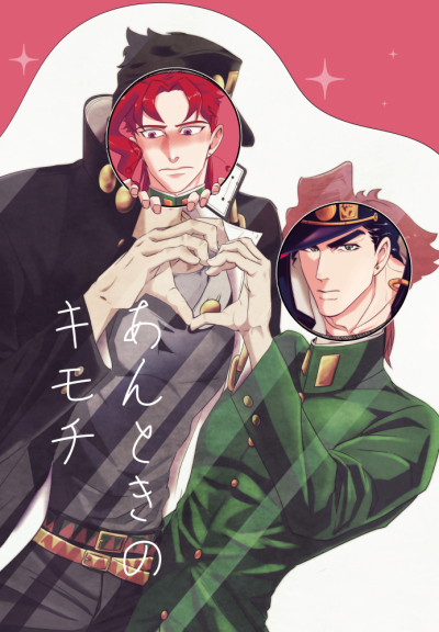 あんときのキモチ