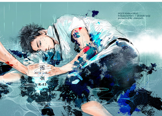 【R-15】雨痕-rain letter-