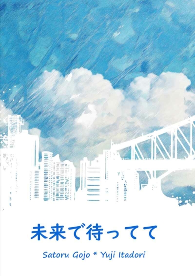 Saihan Han Mirai De Matte Te