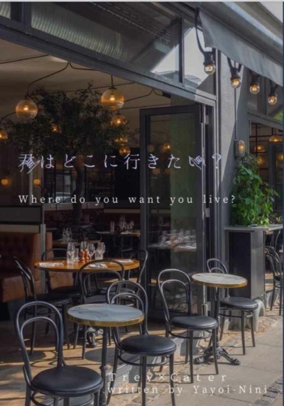 君はどこに行きたい？