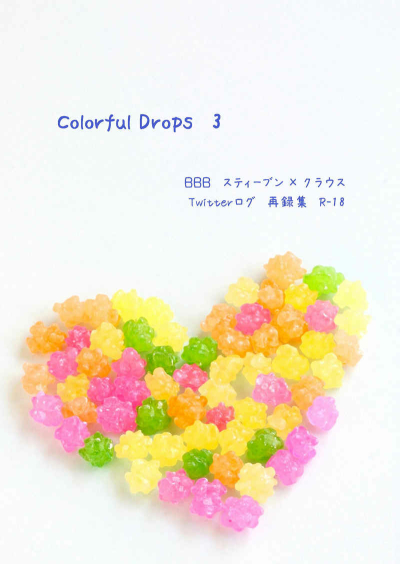 Colorful Drops　3
