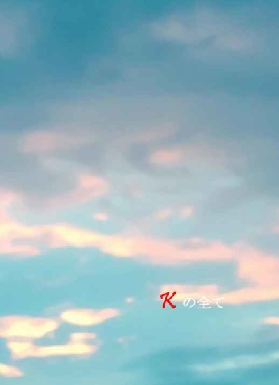 K No Subete