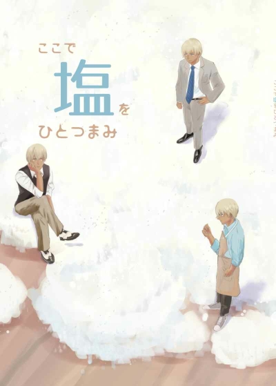 Kokode Shio Wohitotsumami