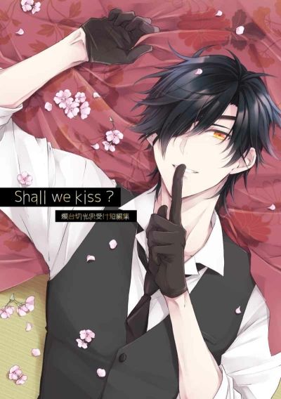 Shall We Kiss?- Hikari Tadashi Uke Tanpenshuu -
