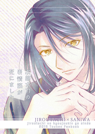 Jirou Tachi No Hyoujou Suji Ga Shini Mashita