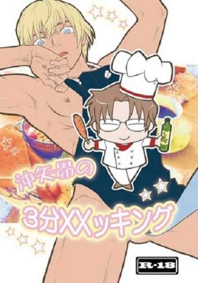 Oki Ya Subaru No Fun Xx Kkingu