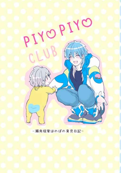 PIYO PIYO CLUB