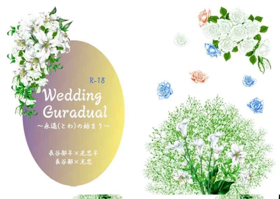 Wedding Guradual~ Eien ( Towa ) No Hajimari ~