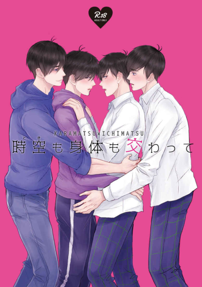 Jikuu Mo Shintai Mo Majiwa Tte