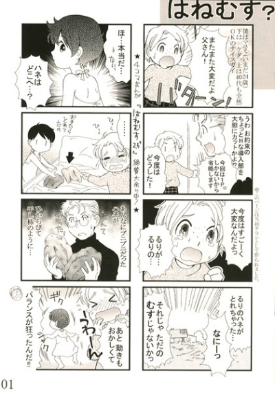 Hanemusu