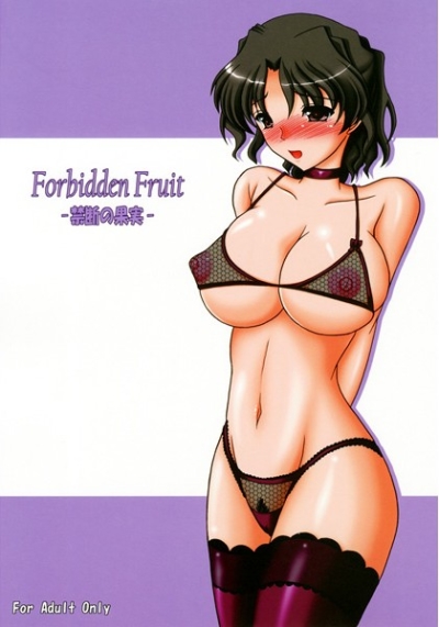 Forbidden Fruit Kindannokajitsu