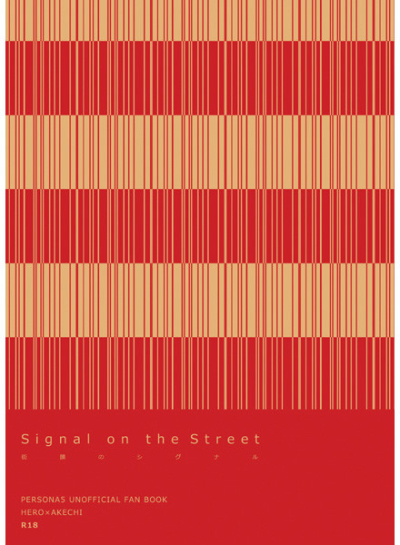 Signal On The Street